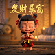 真人是哪个